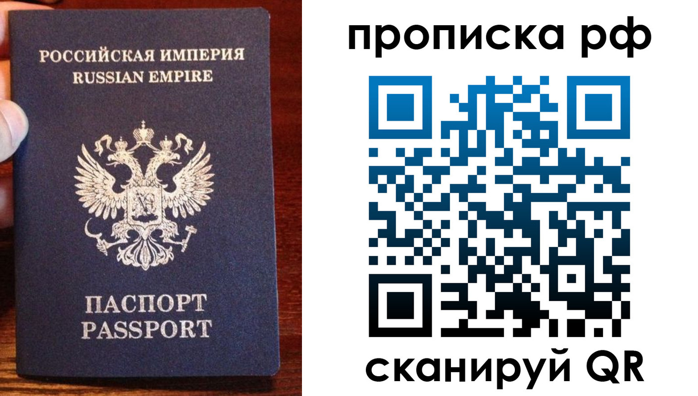 прописка для работы в Нижнеудинске