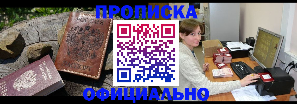 временная регистрация гарантия в Нижнеудинске
