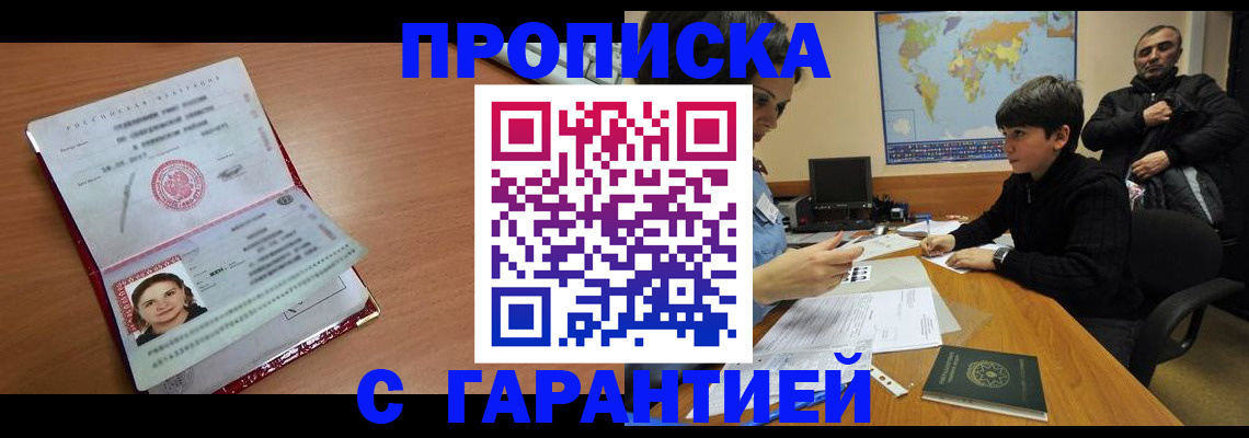 временная регистрация для школы в Нижнеудинске