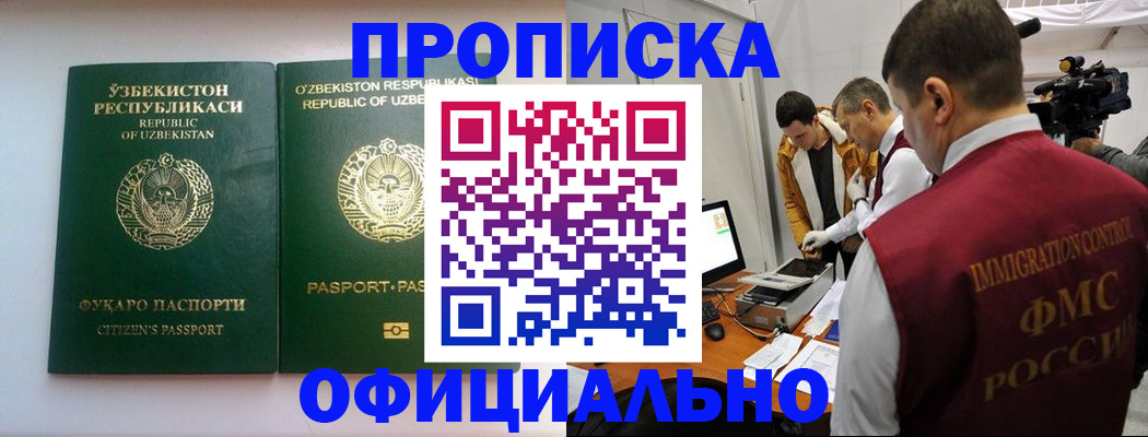 временная регистрация поиск в Нижнеудинске