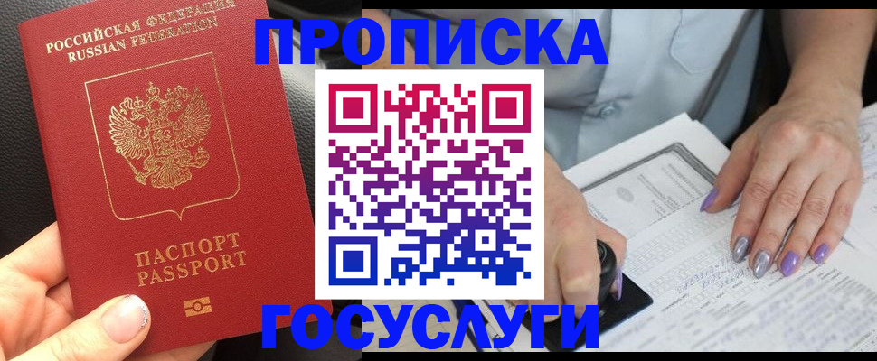 временная регистрация адрес в Нижнеудинске