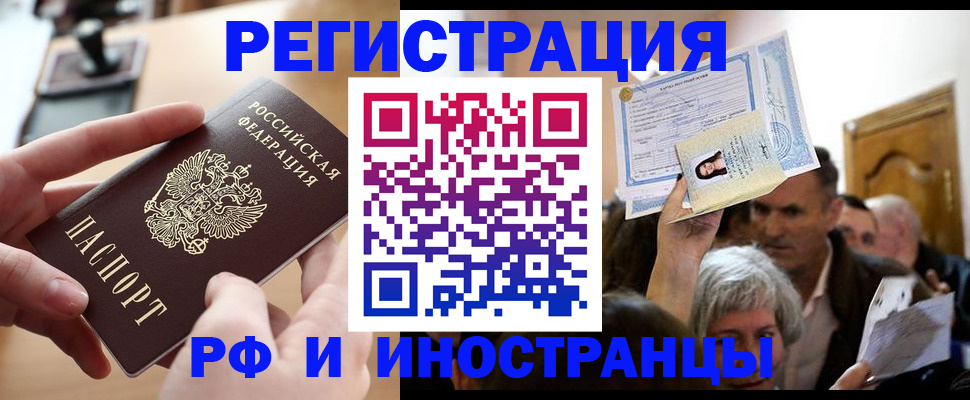 прописка паспорт в Нижнеудинске