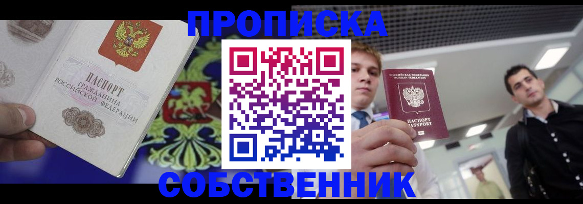 прописка паспорт в Нижнеудинске