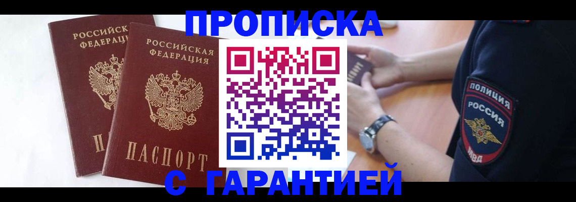 временная регистрация поиск в Нижнеудинске